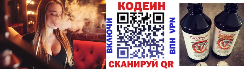 Кодеиновый сироп Lean Purple Drank  наркотики  Щигры 