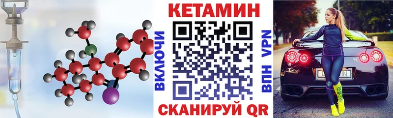 купить закладку  Щигры  КЕТАМИН VHQ 