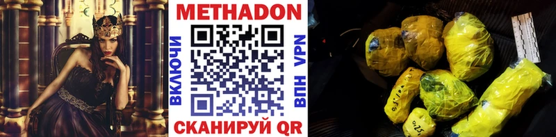 МЕТАДОН кристалл  сколько стоит  Щигры 