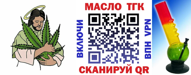 ТГК THC oil  Щигры 